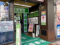 -信長書店 日本橋店