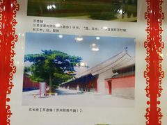 -吴门人家·苏宴宫廷菜(拙政园店)