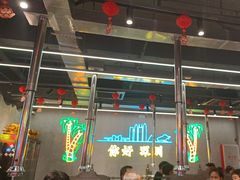 -灶边炉台·东北融合烤肉(南山店)