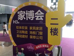 -东浩兰生上海世博展览馆