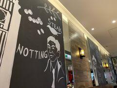 -诺丁牛排(南京江宁万达店)