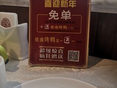 -惠丰堂饭庄·烤鸭·京味菜(西北旺·唐家岭店)