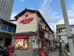 -头卡子工农兵粉店(黄兴北路店)