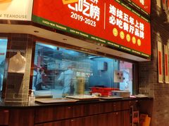 -金牌禄运·点心·啫煲(百信广场店)