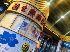-中影国际影城(兰生大厦CINITY LED店)