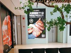 -大神太神·铁板烧(七宝领展广场店)