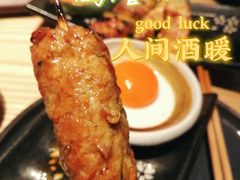 -人间酒暖·Go blanc·烧鸟·深夜食堂(陆家嘴店)