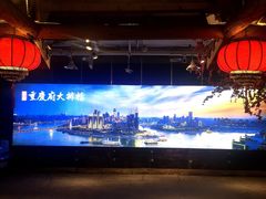 -庆合府重庆大排档(紫都城店)