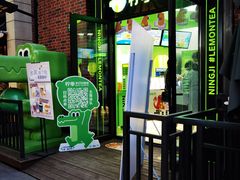 -柠季·手打柠檬茶(吴江路店)