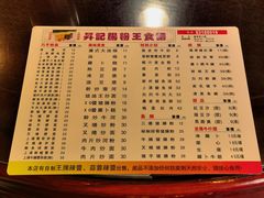 -昇记肠粉王(福华路店)
