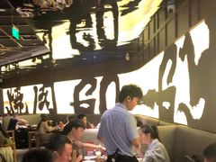 -御牛道日式烤肉料理(杭州万象城店)