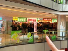 -益华家菜屋(世茂店)
