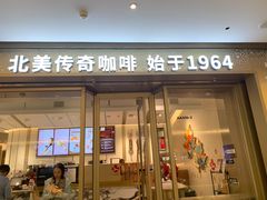 -Tims天好咖啡·贝果(东方广场店)
