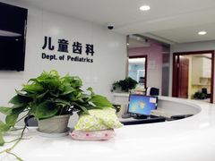 -杭州口腔医院(城西院区)