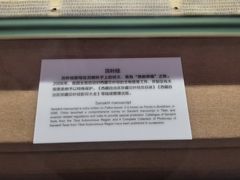 -西藏文化博物馆