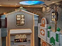 门面-点都德(北京路贰店)