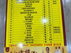 菜单-勒南公舍(龙江店)