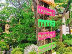 -熙古里艺术村