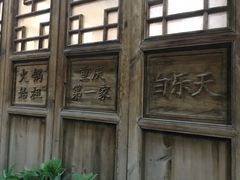 -白乐天毛肚火锅馆(南滨路店)