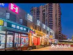 -德全心悦酒店(北京金台路地铁站店)