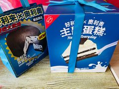 -好利来(中东店)