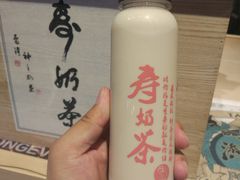 -寿奶茶·鲜奶与茶(合生汇购物中心店)