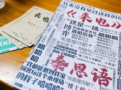 -猫尾侦探俱乐部·剧本杀·狼人杀