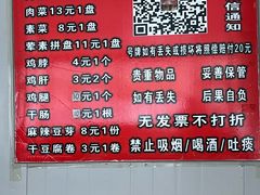 -小四川麻辣面馆(新联草街店)