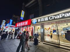 -东西巷