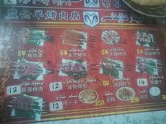 -烤肉小伙烤肉店