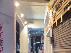 -河记肠粉店