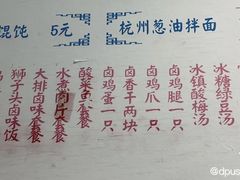 -周素珍湖州大馄饨(直戒坛寺巷店)