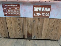 -西双版纳原始森林公园