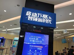 -中国移动通信集团上海有限公司