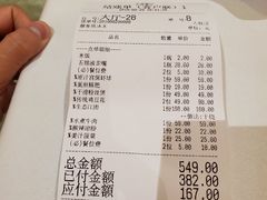账单-尘香•传统川菜(创汇首座店)