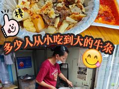 -峰景台亚姨牛杂