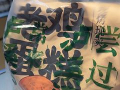 -泸溪河桃酥(秦淮夫子庙一店)