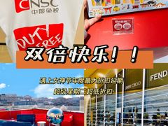 -国药中服免税(北京坊店)