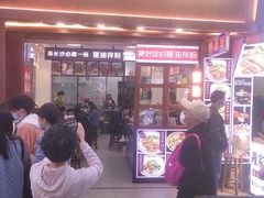 -捌玖粉面馆·猪油拌粉