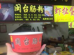 -陈伯手工鱼丸(鼓浪屿沙滩店)