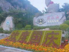 -云丘山景区