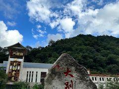 -安徽天堂寨风景区