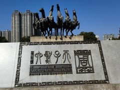 -洛阳周王城天子驾六博物馆