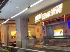 -令狐冲烤鱼·烧菜馆(达明店)