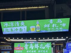 -大学城夜市