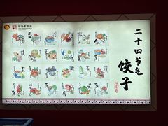 -老边饺子馆(中街店)
