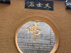 -云龙山
