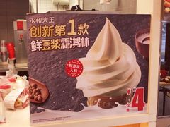 -永和大王(春日上新·阜成门店)
