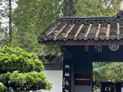 -成都杜甫草堂博物馆