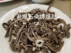 -京门老爆三·铜锅涮肉 爆肚(望京店)